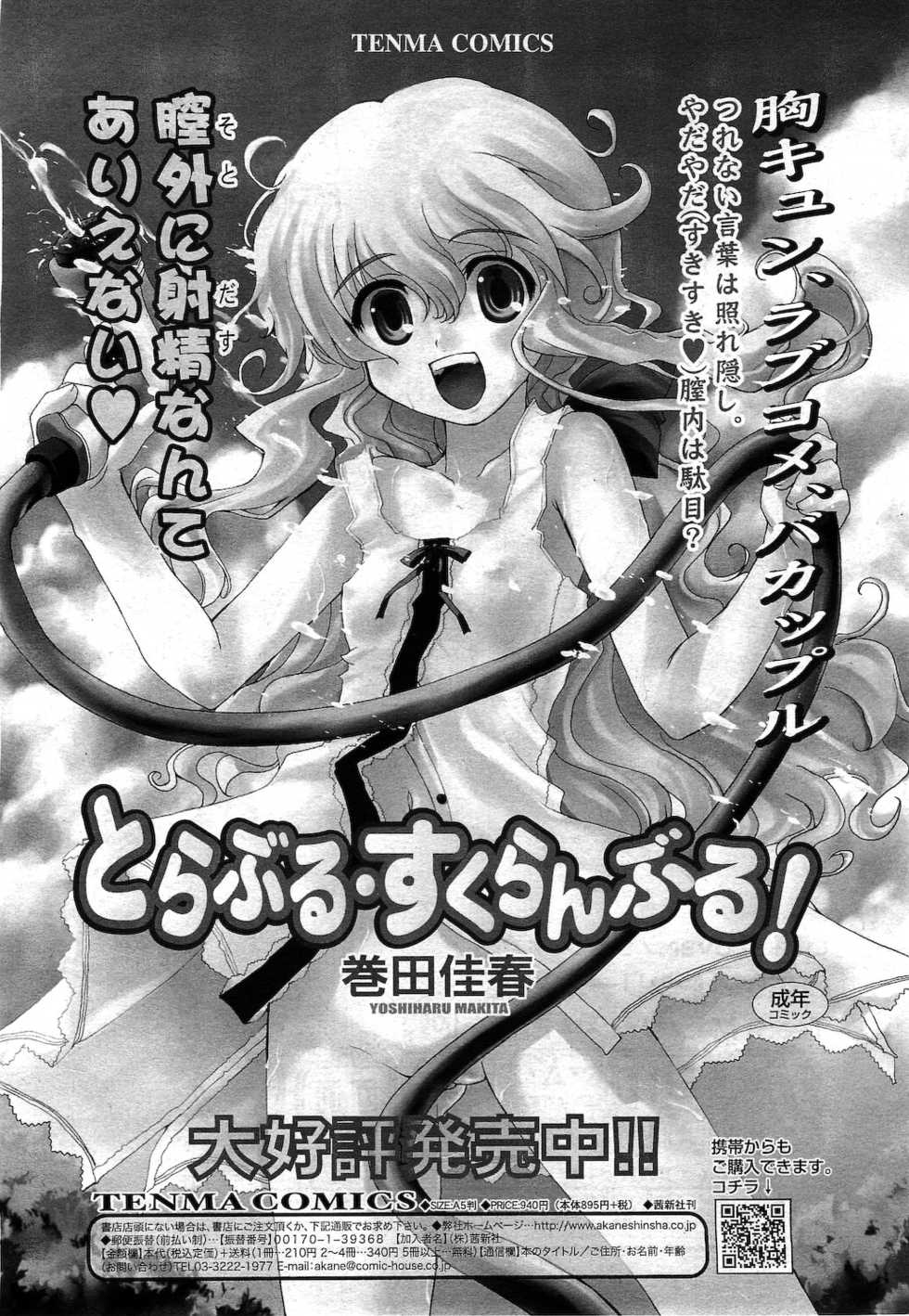 COMIC RiN 2010-11 - Page 23