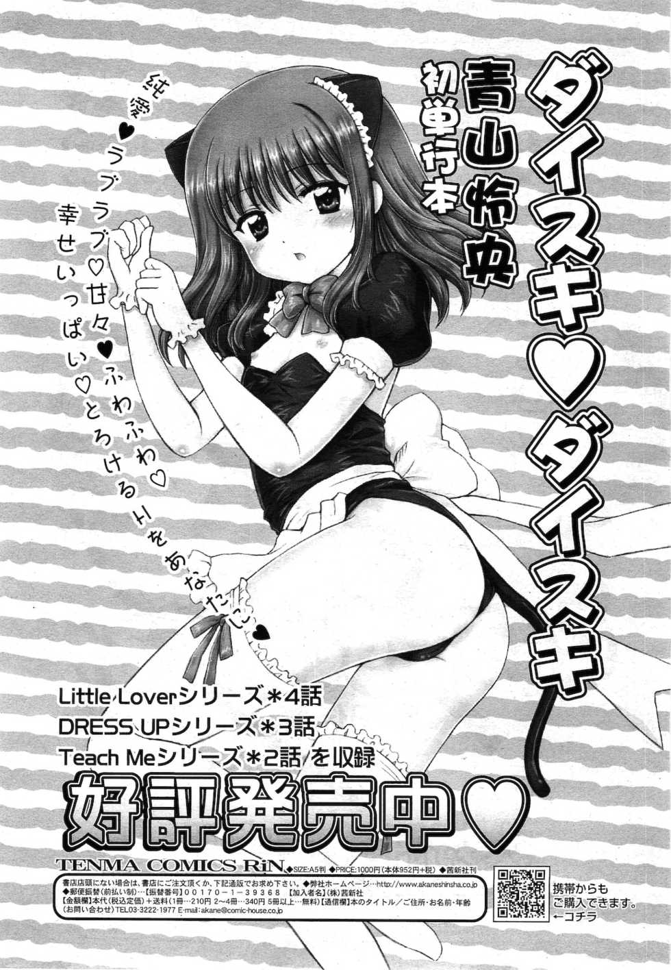 COMIC RiN 2010-11 - Page 24