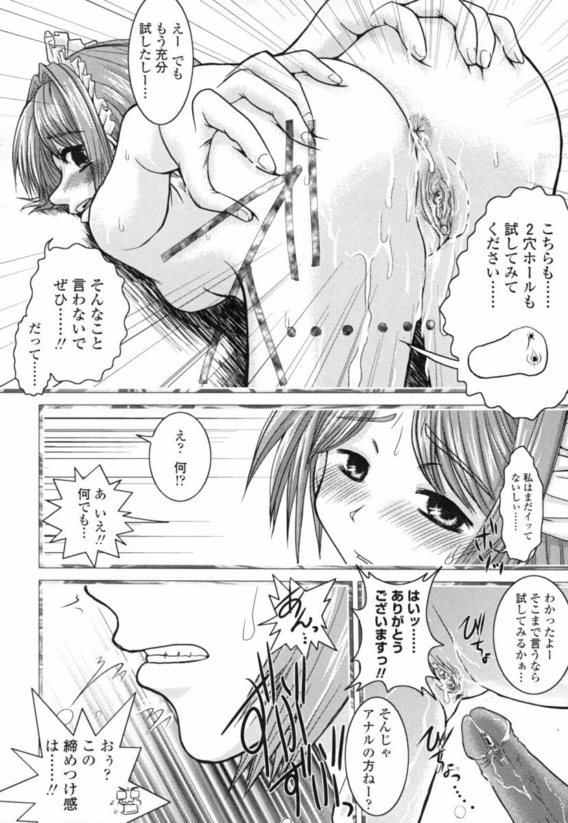 [Ikuya Daikokudou] Onaho to Omocha to Costume - Page 36