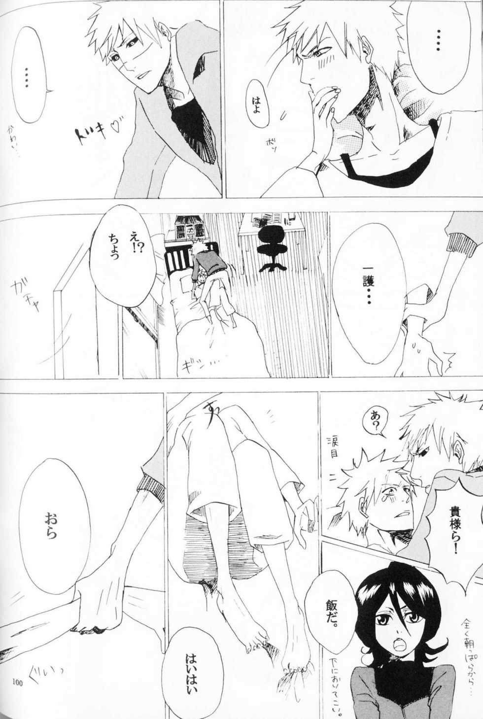 [Rioka Masaki] Petit Berry (BLEACH) - Page 31