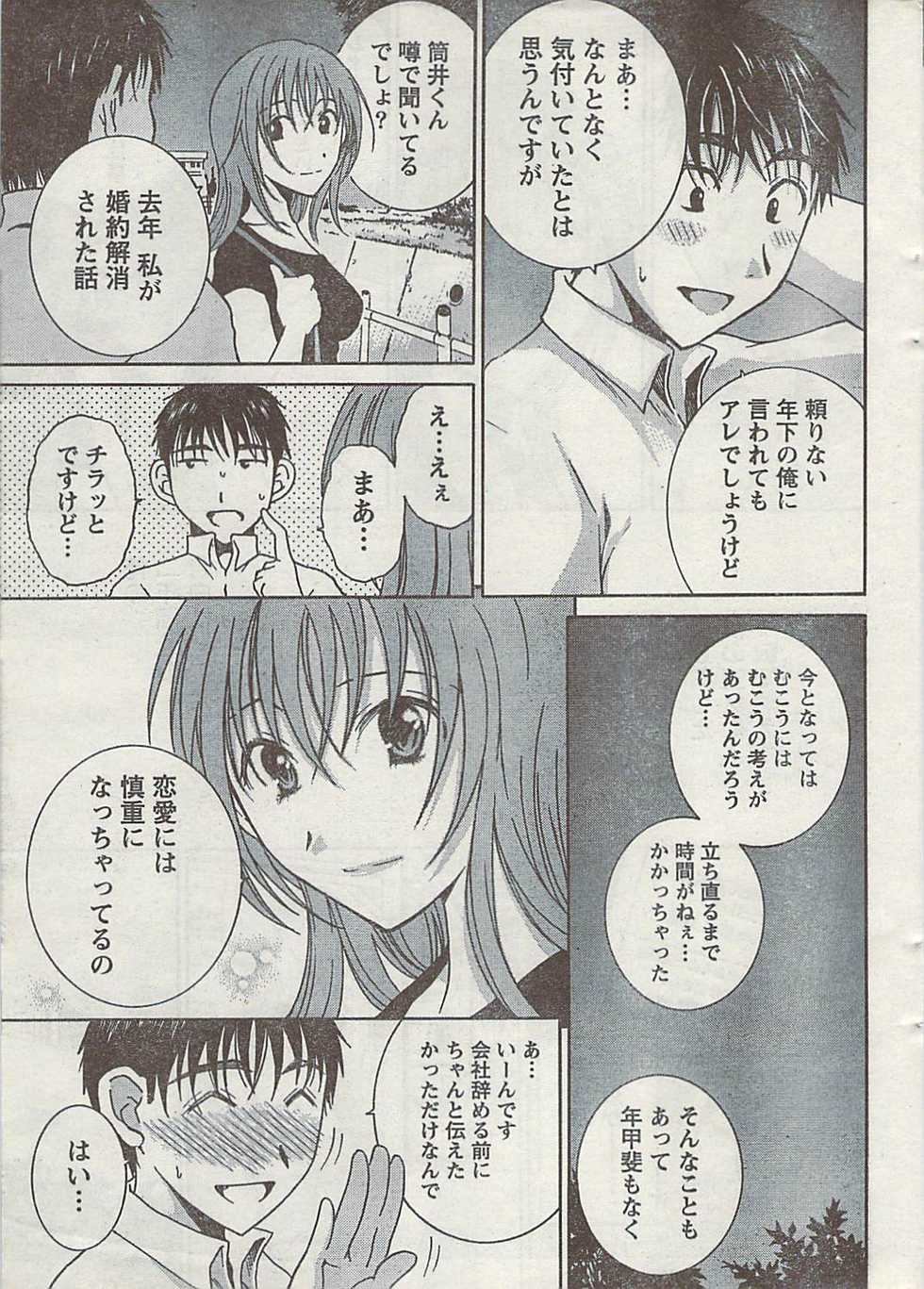 Doki! 2008-09 - Page 11