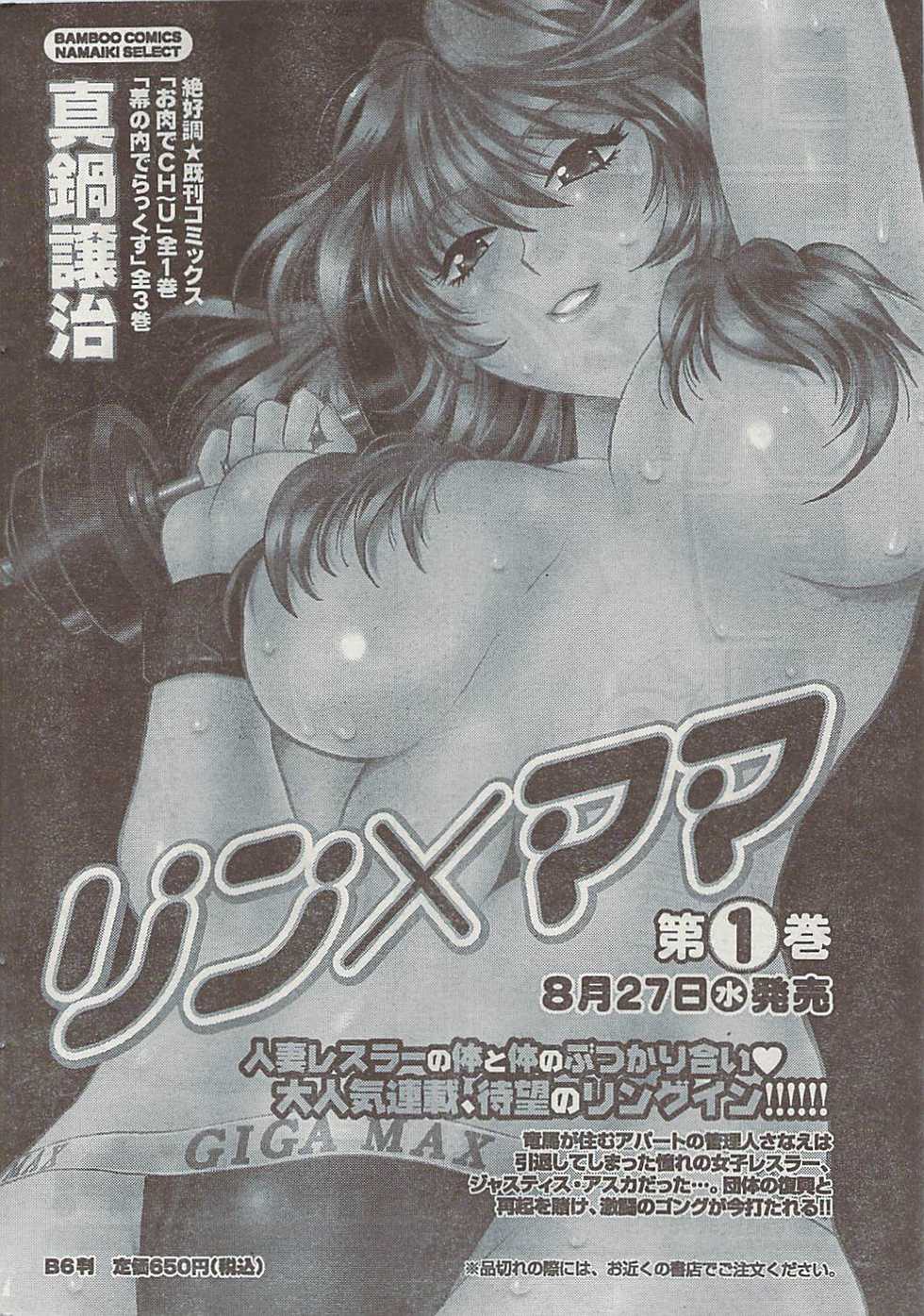 Doki! 2008-09 - Page 28