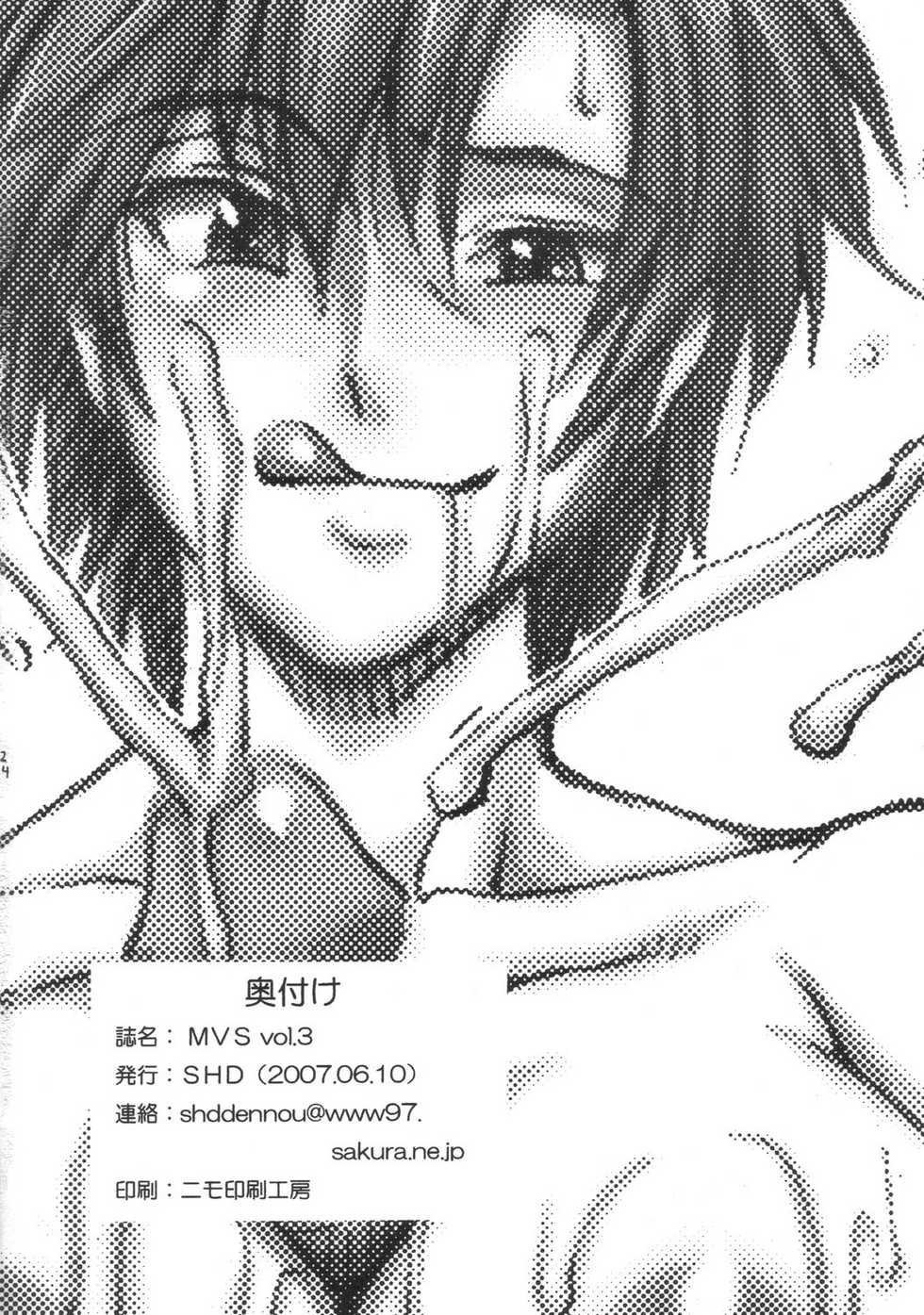 (ComiComi11) [SHD (Buchou Chinke)] MVS vol.3 (Various) - Page 23