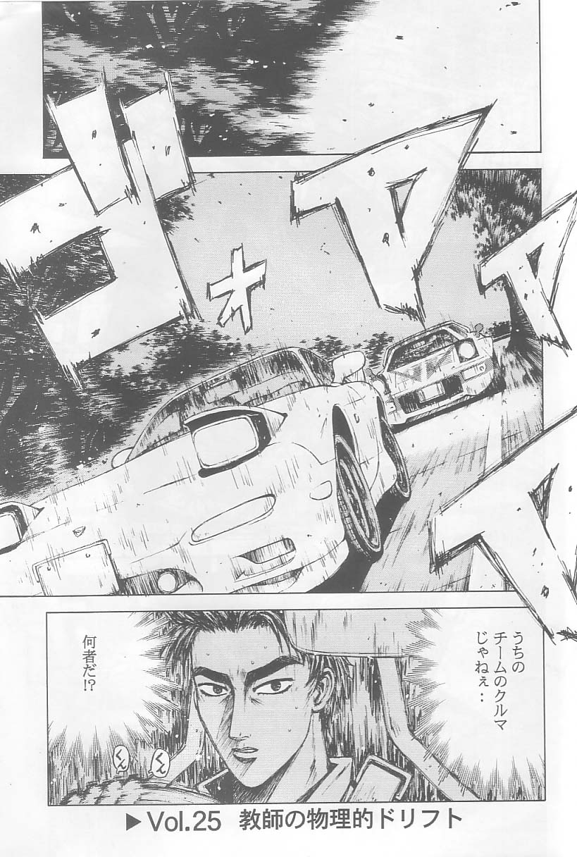 (C64) [Dish up (Warabi Yuuzou)] Initial K (Initial D, Muv-Luv) - Page 4