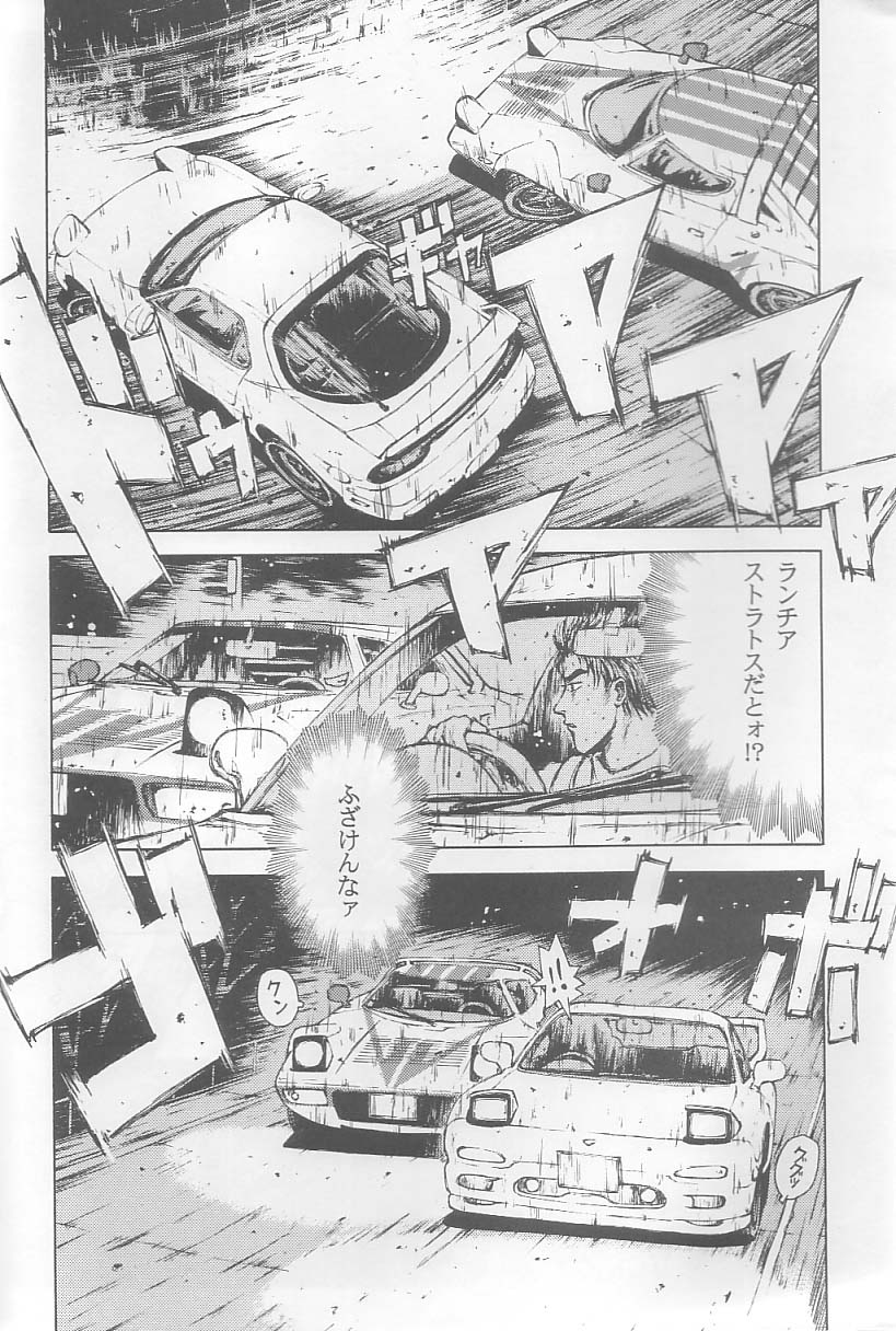 (C64) [Dish up (Warabi Yuuzou)] Initial K (Initial D, Muv-Luv) - Page 5