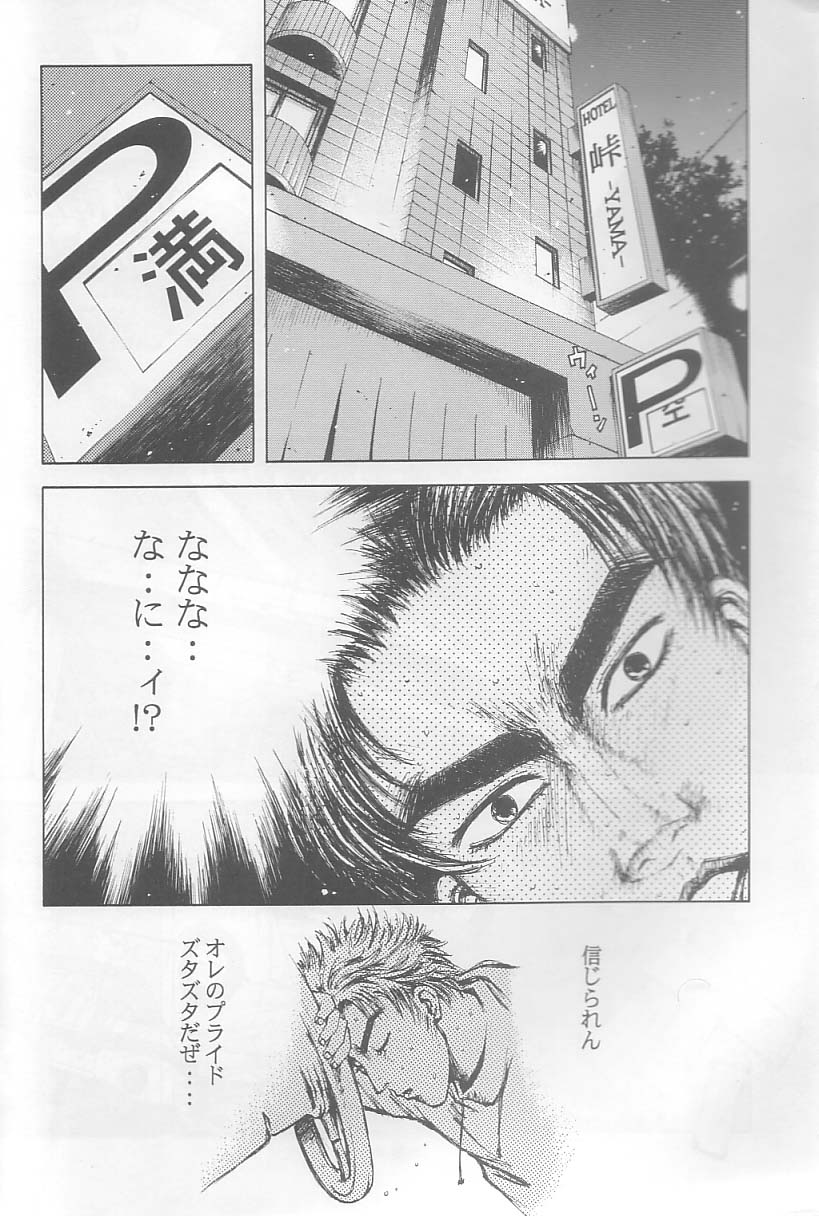 (C64) [Dish up (Warabi Yuuzou)] Initial K (Initial D, Muv-Luv) - Page 9