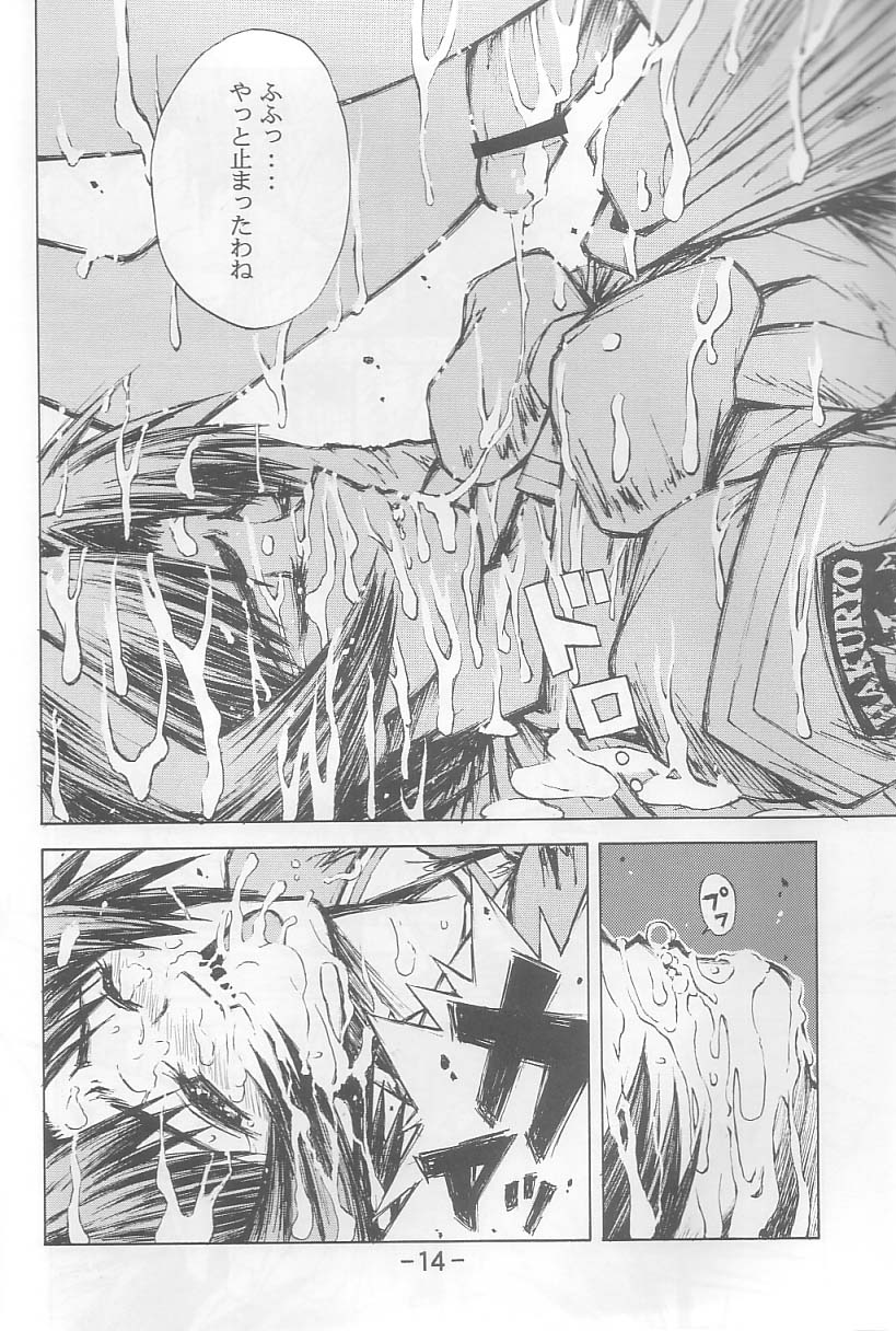 (C64) [Dish up (Warabi Yuuzou)] Initial K (Initial D, Muv-Luv) - Page 13