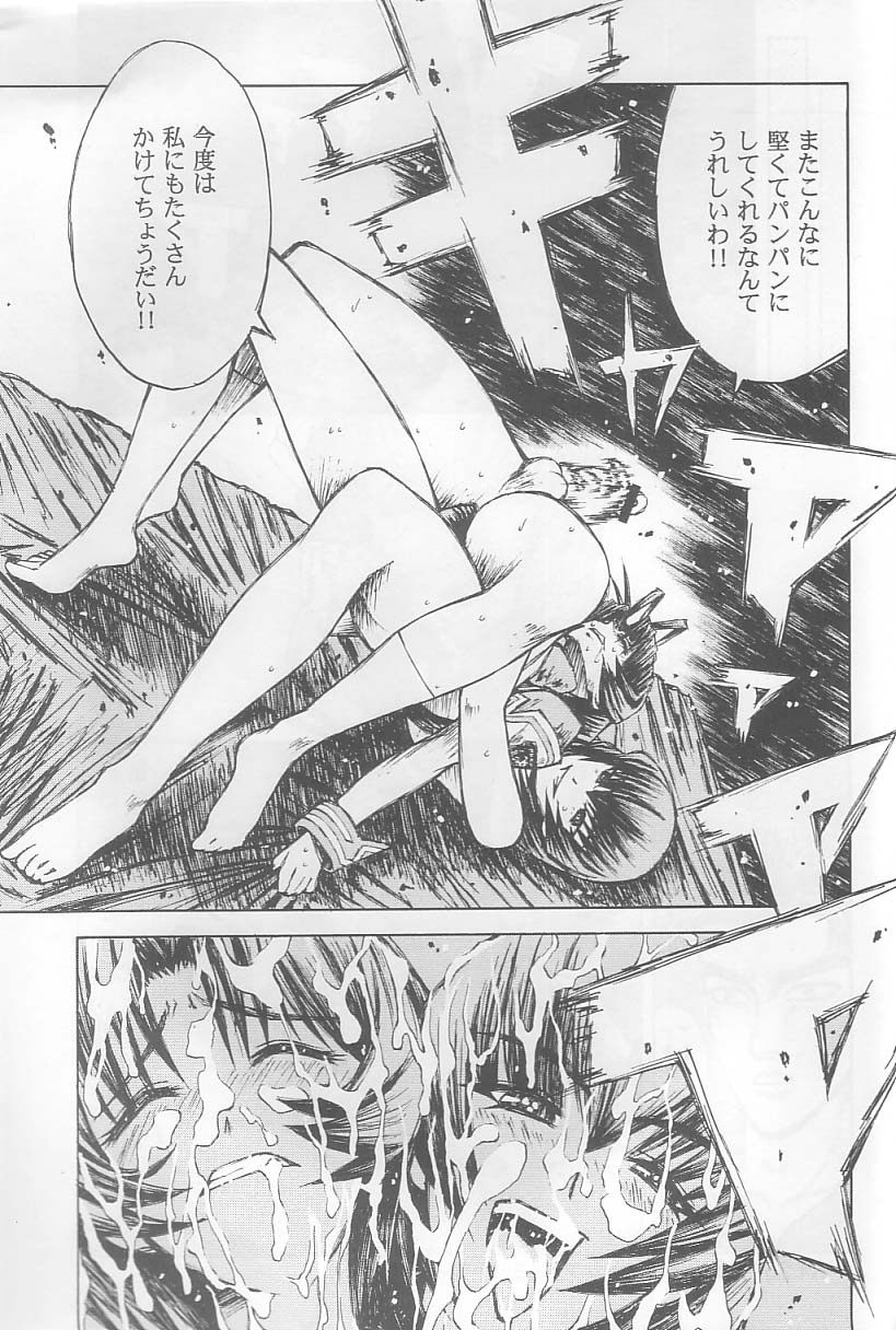 (C64) [Dish up (Warabi Yuuzou)] Initial K (Initial D, Muv-Luv) - Page 18