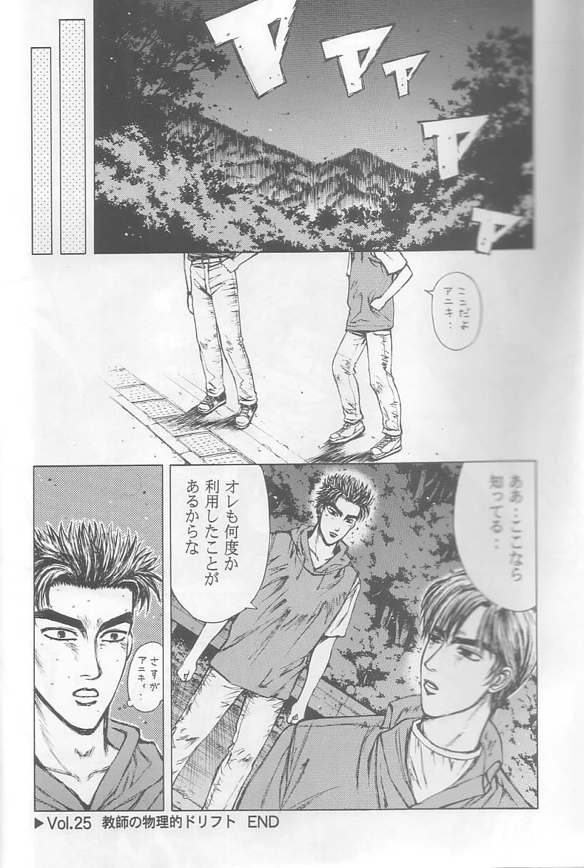 (C64) [Dish up (Warabi Yuuzou)] Initial K (Initial D, Muv-Luv) - Page 19