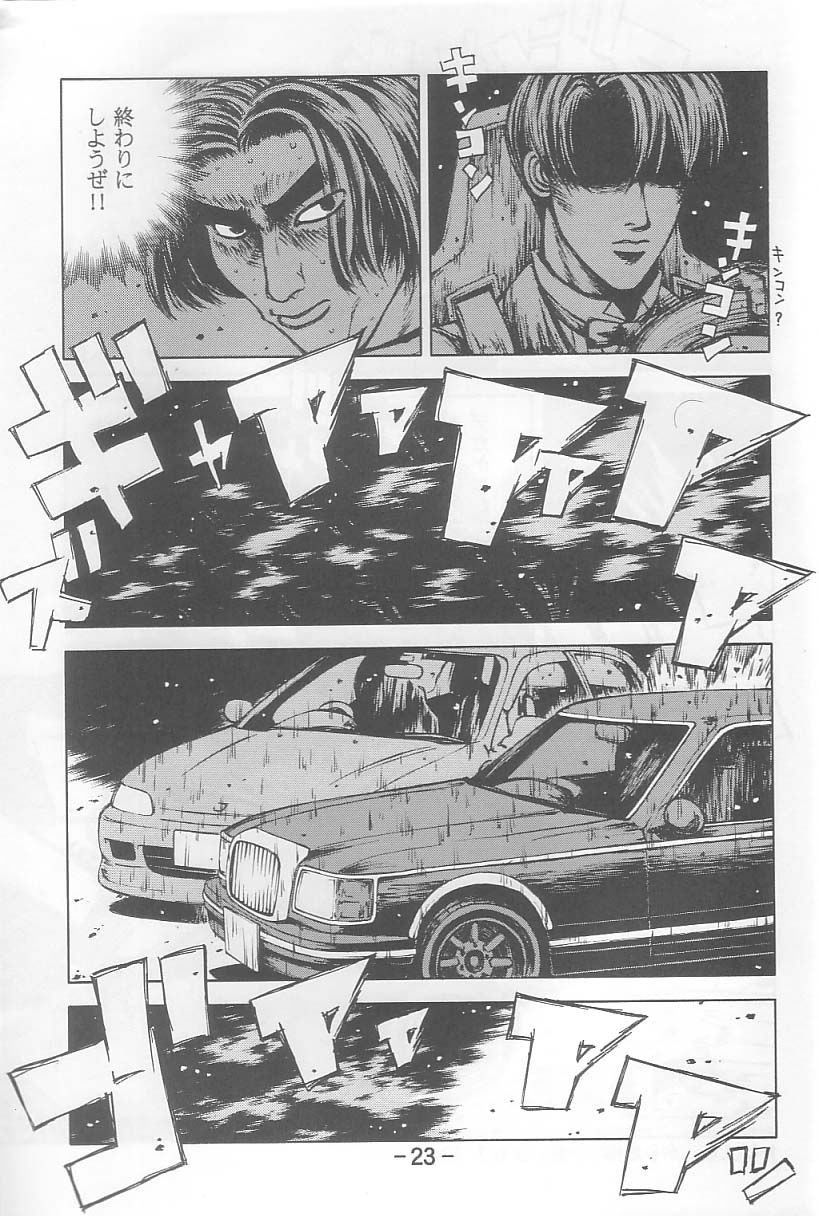 (C64) [Dish up (Warabi Yuuzou)] Initial K (Initial D, Muv-Luv) - Page 22