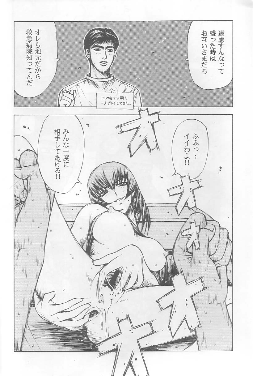 (C64) [Dish up (Warabi Yuuzou)] Initial K (Initial D, Muv-Luv) - Page 39