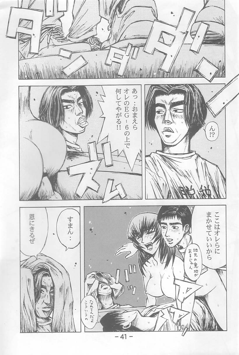 (C64) [Dish up (Warabi Yuuzou)] Initial K (Initial D, Muv-Luv) - Page 40