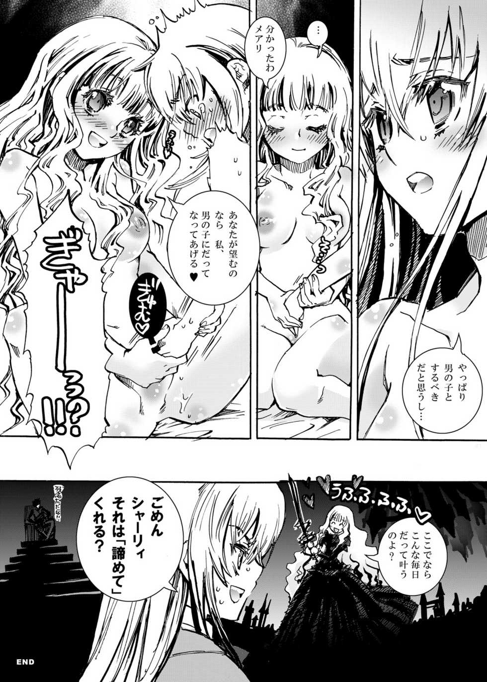 [Suika Dokei (Suika Koron)] Aigan Kikan - Page 6