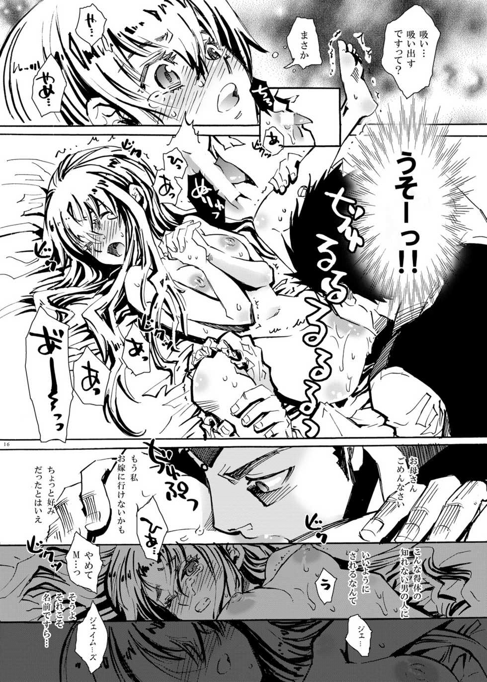 [Suika Dokei (Suika Koron)] Aigan Kikan - Page 11