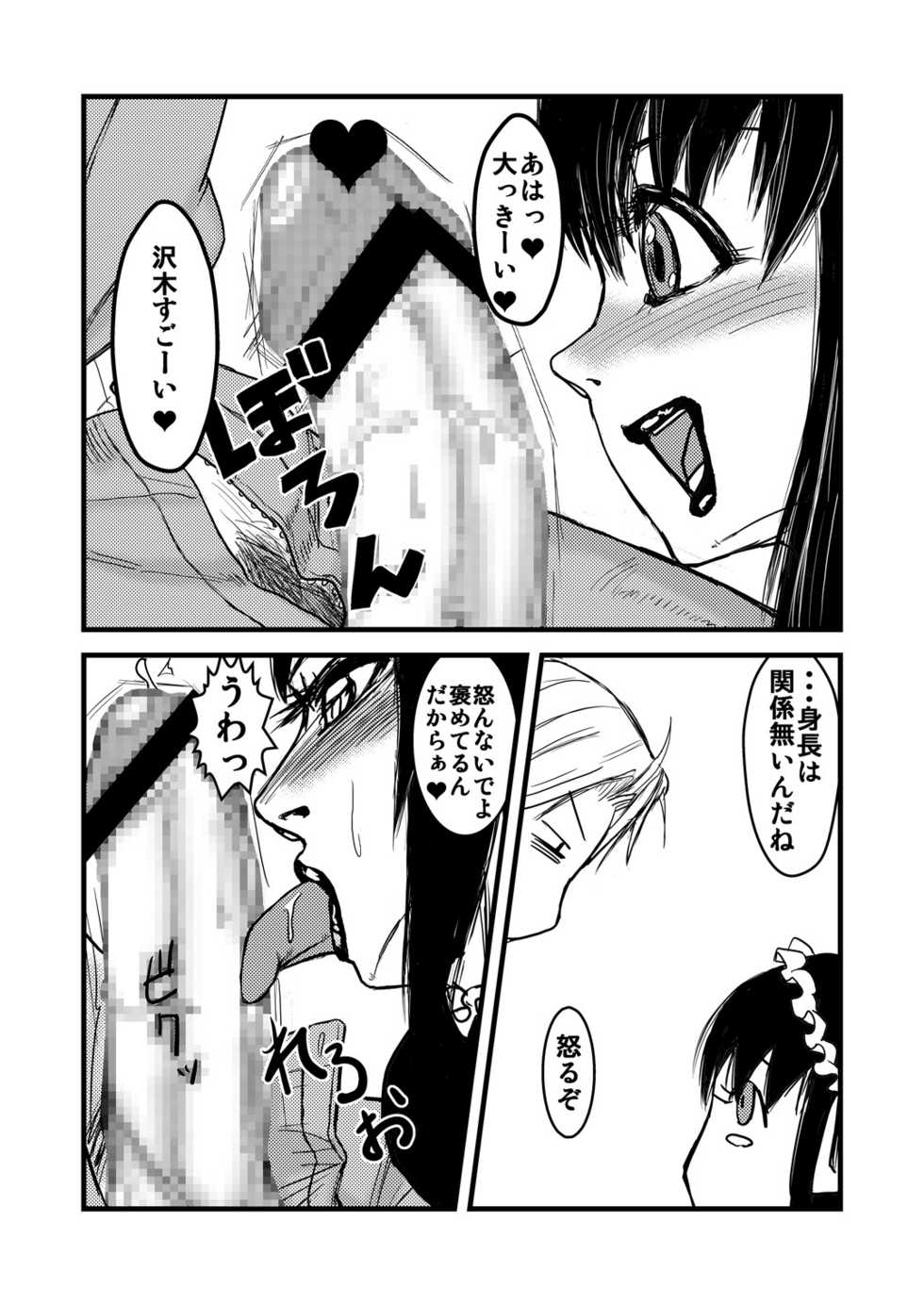 (Shota Scratch 11) [HeMeLoPa (Yamata Shiguma)] Kitto Kawaii Otokonoko dakara (Moyashimon) - Page 10