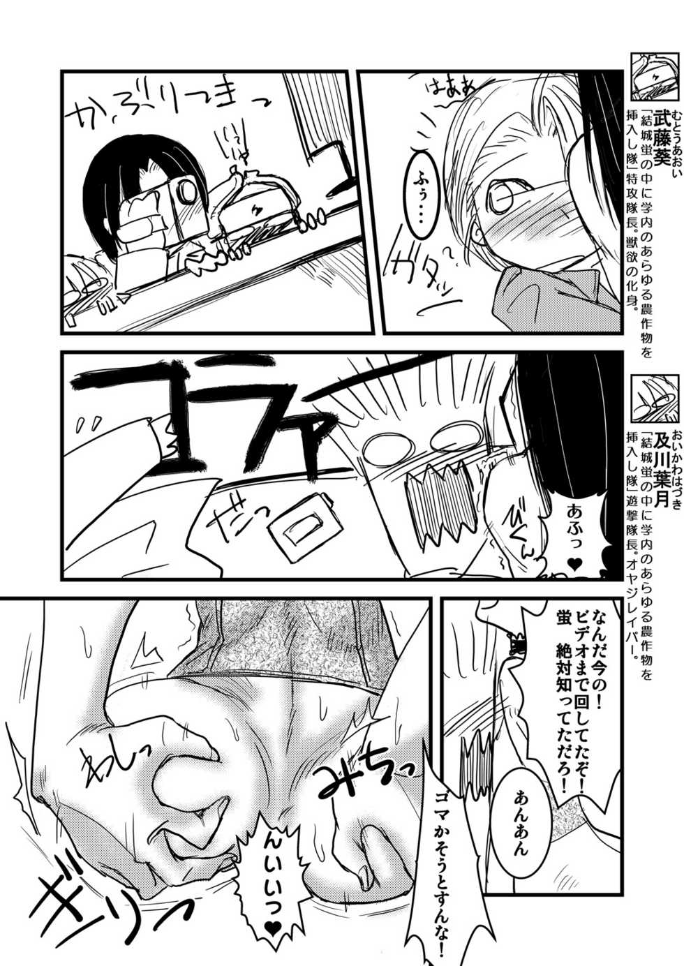 (Shota Scratch 11) [HeMeLoPa (Yamata Shiguma)] Kitto Kawaii Otokonoko dakara (Moyashimon) - Page 21