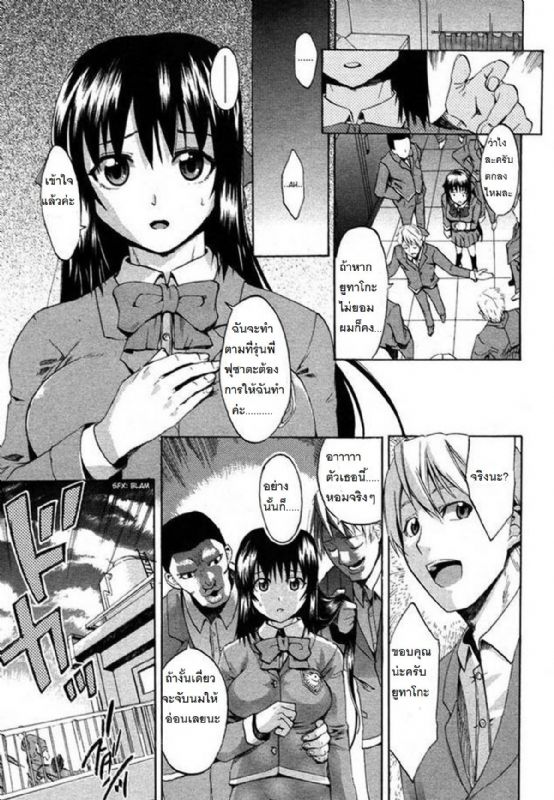 [Takenoko Seijin] Te to Te Tsunaide [Thai ภาษาไทย] [Big_eye + Hayara] - Page 24