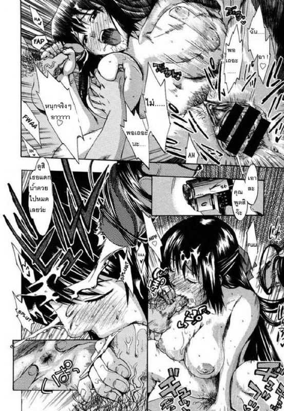 [Takenoko Seijin] Te to Te Tsunaide [Thai ภาษาไทย] [Big_eye + Hayara] - Page 29