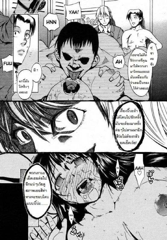 [Takenoko Seijin] Te to Te Tsunaide [Thai ภาษาไทย] [Big_eye + Hayara] - Page 38
