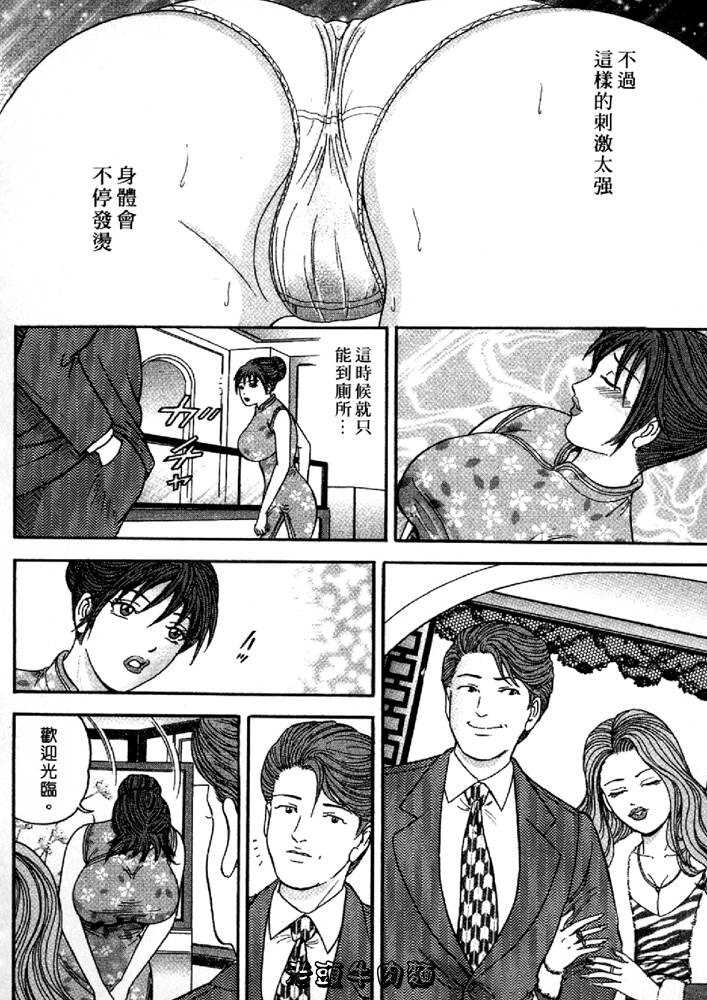 [Sakurano Hikaru] Wakazuma no Hoteri | 快樂人妻 [Chinese] - Page 26
