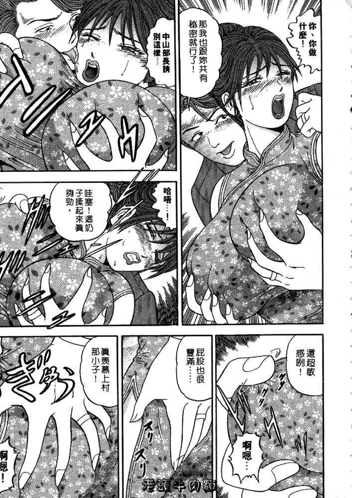 [Sakurano Hikaru] Wakazuma no Hoteri | 快樂人妻 [Chinese] - Page 33