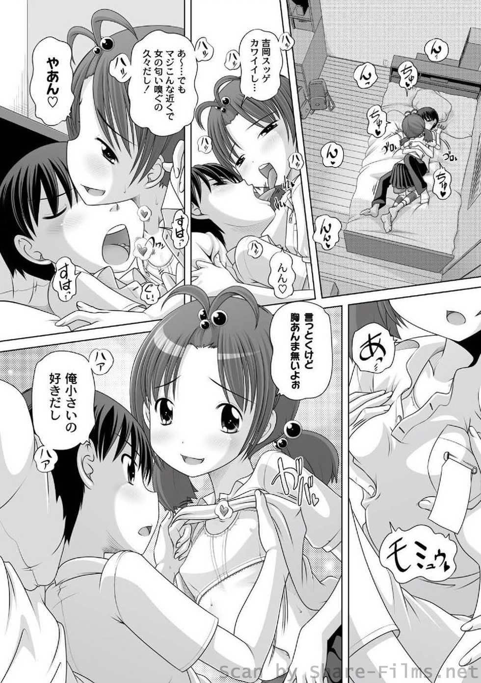 [Anthology] PLUM LS Vol.4 - Page 9