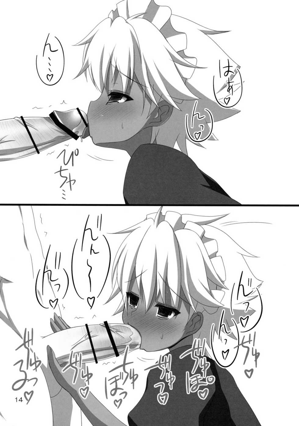 (C77) [ARCHF (Riki)] Heaven's Sword (The Sacred Blacksmith) [Korean] {팀 면갤} - Page 13