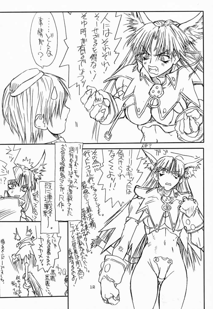 [Power Slide (Uttorikun)] Ikan Final (Street Fighter) [Digital] - Page 11