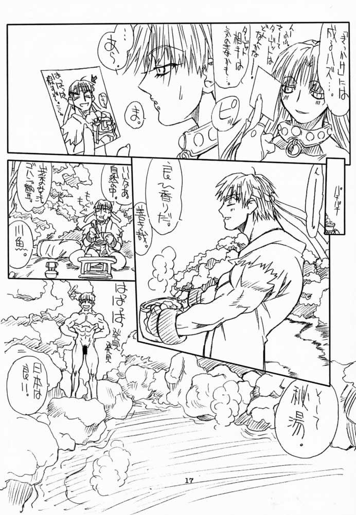 [Power Slide (Uttorikun)] Ikan Final (Street Fighter) [Digital] - Page 16