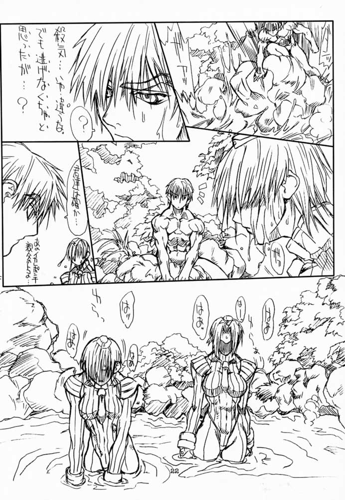 [Power Slide (Uttorikun)] Ikan Final (Street Fighter) [Digital] - Page 21