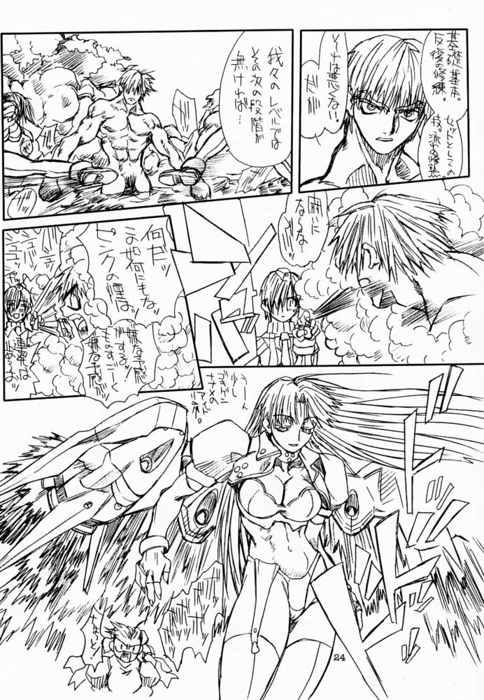 [Power Slide (Uttorikun)] Ikan Final (Street Fighter) [Digital] - Page 23