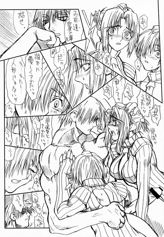 [Power Slide (Uttorikun)] Ikan Final (Street Fighter) [Digital] - Page 30