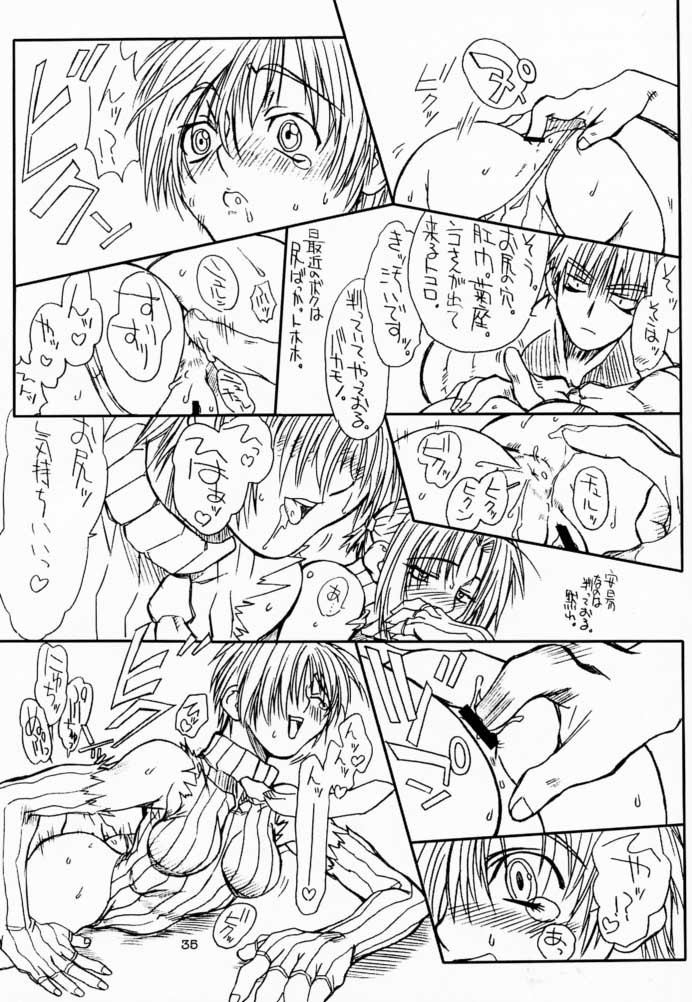 [Power Slide (Uttorikun)] Ikan Final (Street Fighter) [Digital] - Page 34