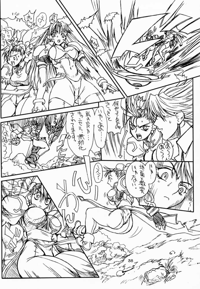 [Power Slide (Uttorikun)] Ikan Final (Street Fighter) [Digital] - Page 37