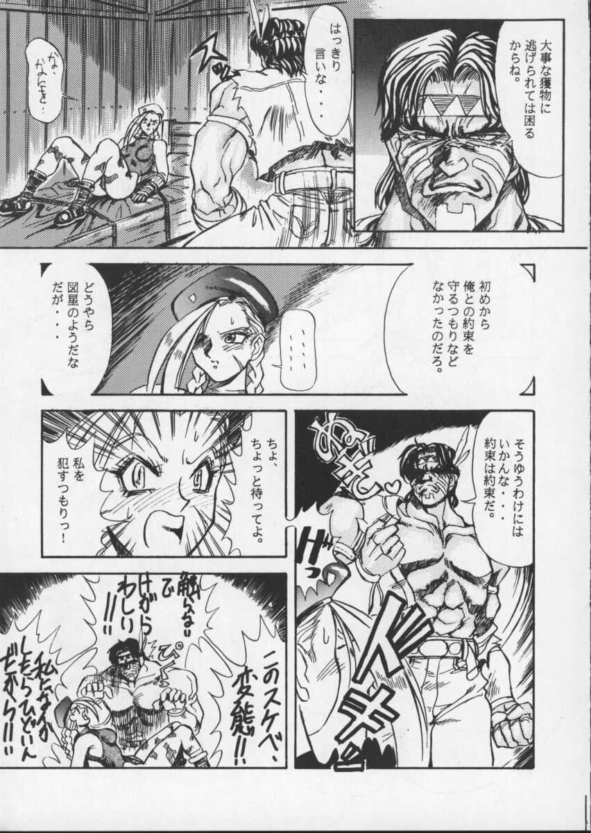 [Toluene Ittokan (Pierre Norano)] ONE (Various) - Page 9