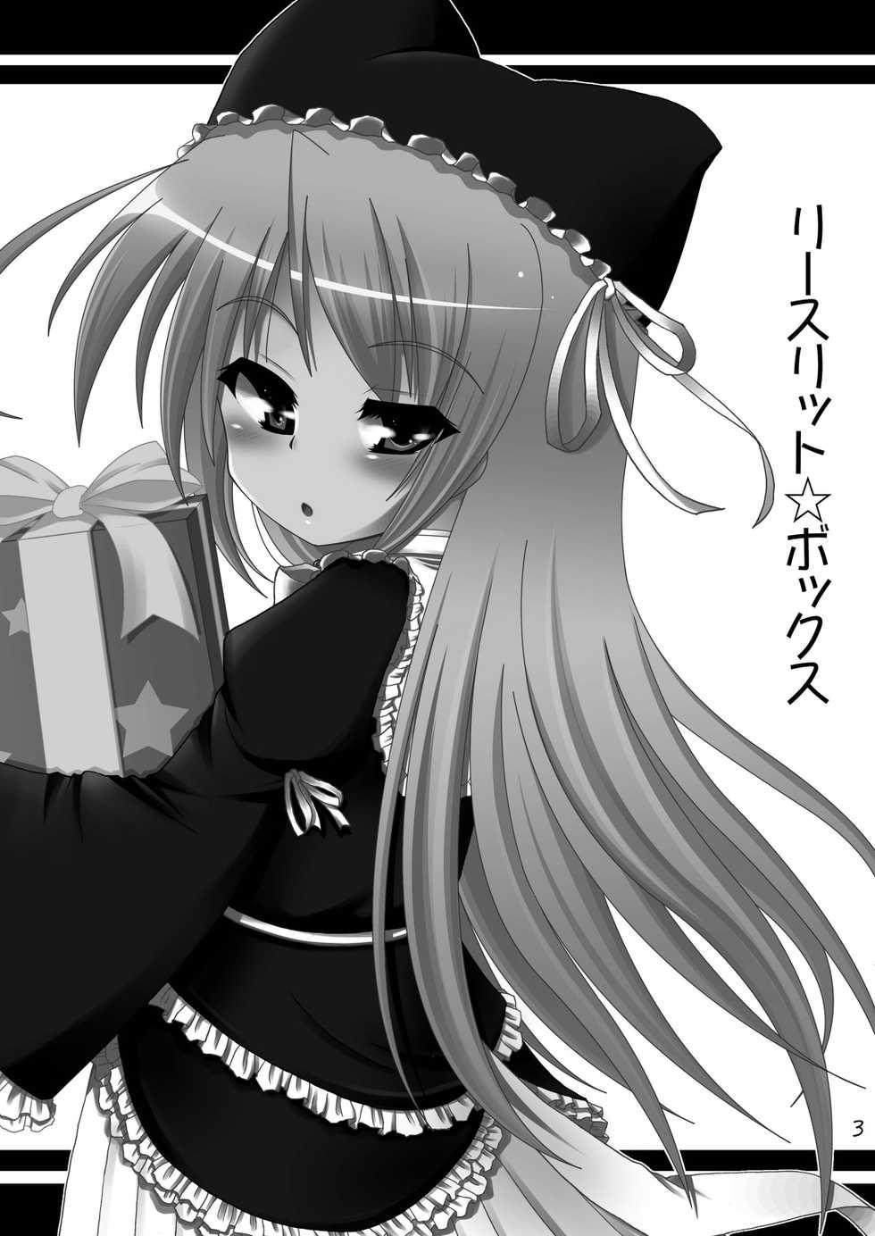 (C73) [Gessen Do (Hokage)] Wreathlit Box (Yoake Mae Yori Ruriiro na) - Page 3