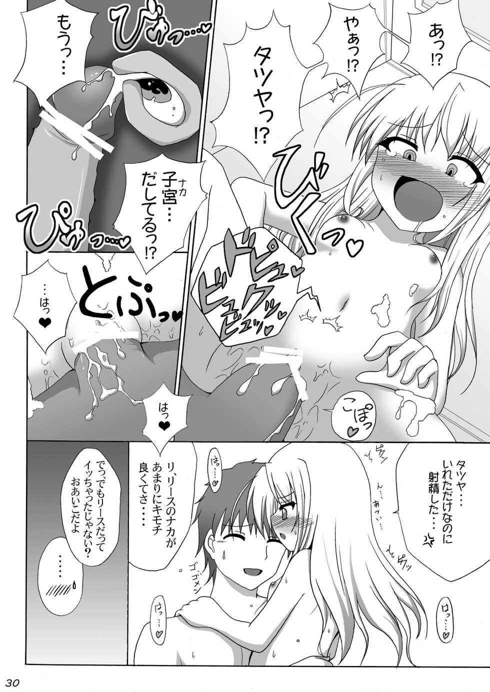 (C73) [Gessen Do (Hokage)] Wreathlit Box (Yoake Mae Yori Ruriiro na) - Page 30