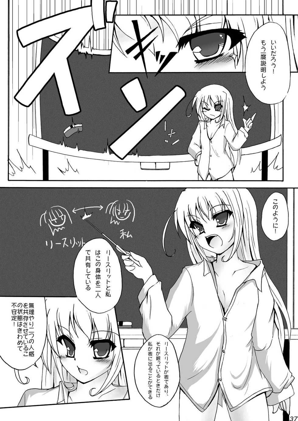 (C73) [Gessen Do (Hokage)] Wreathlit Box (Yoake Mae Yori Ruriiro na) - Page 37