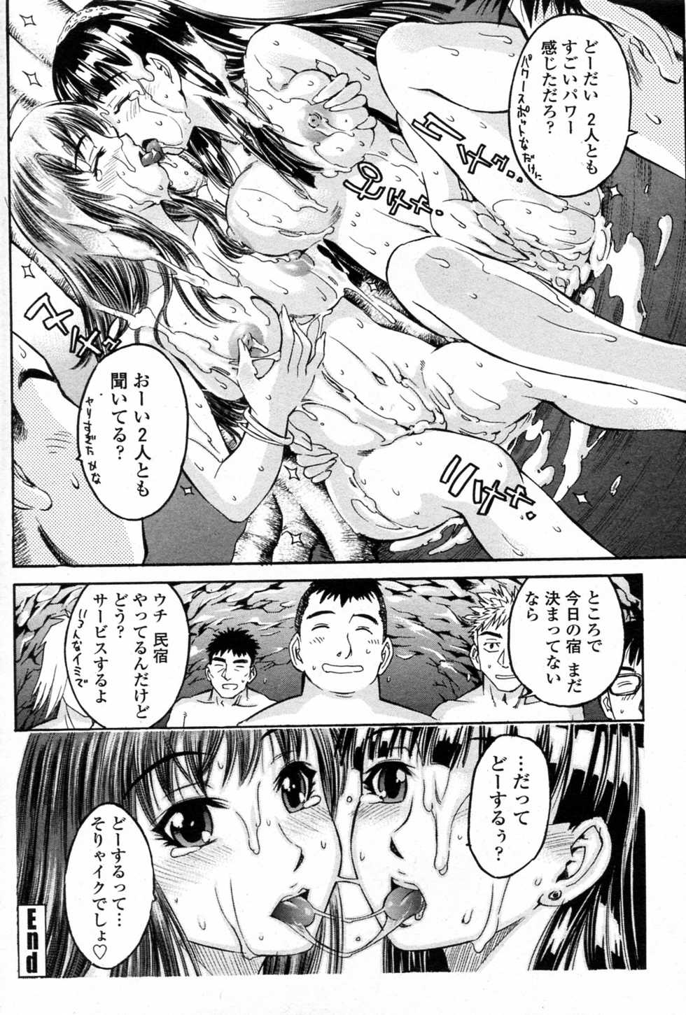 [Ryouran Douji (ex Atari Hiroyuki)] Ero Gate (COMIC Penguin Club Sanzokuban 2010-10) - Page 16