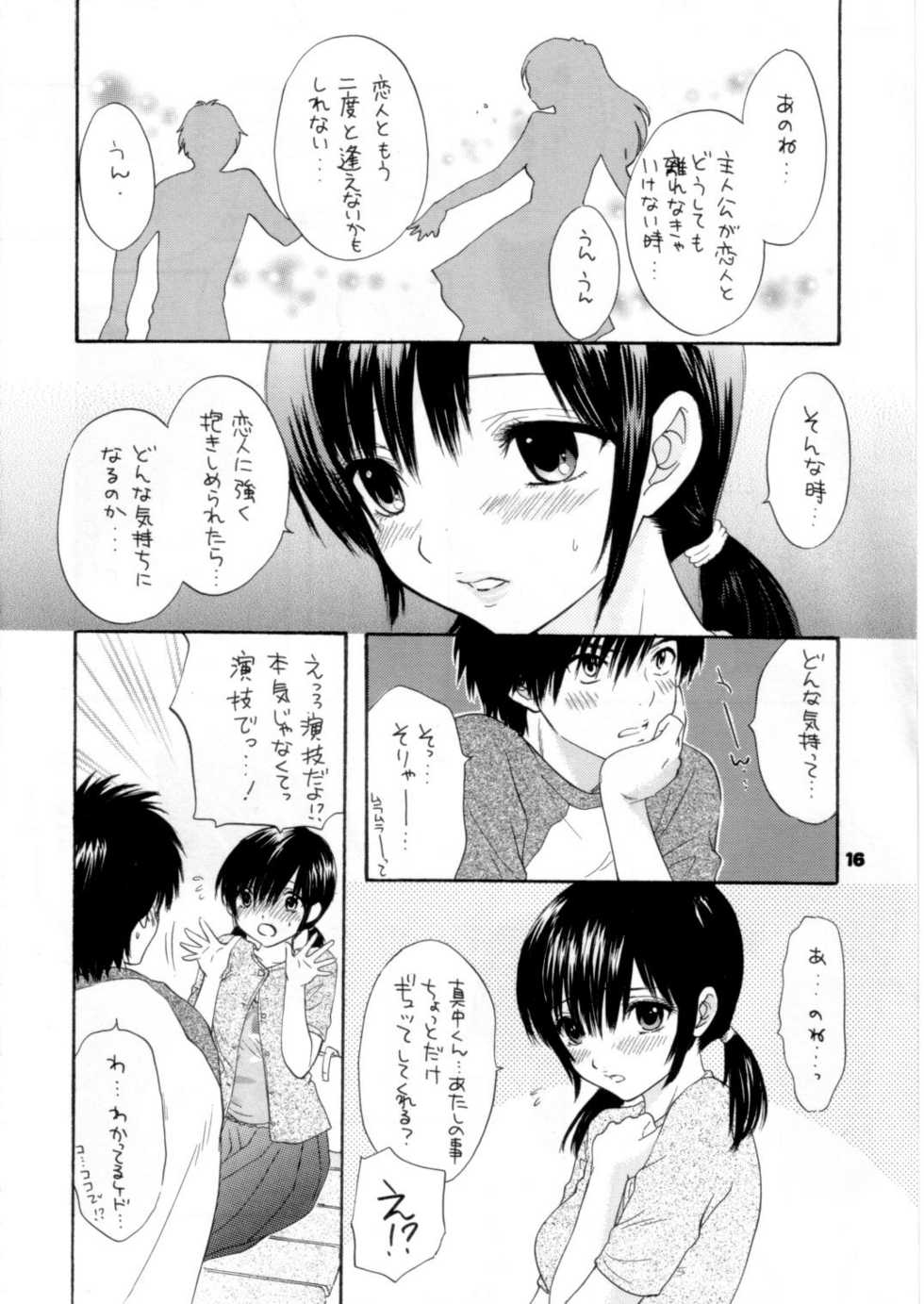 (C68) [SAILOR Q2 (RY&Ouml;)] Love Tambourine (Ichigo 100%) - Page 14