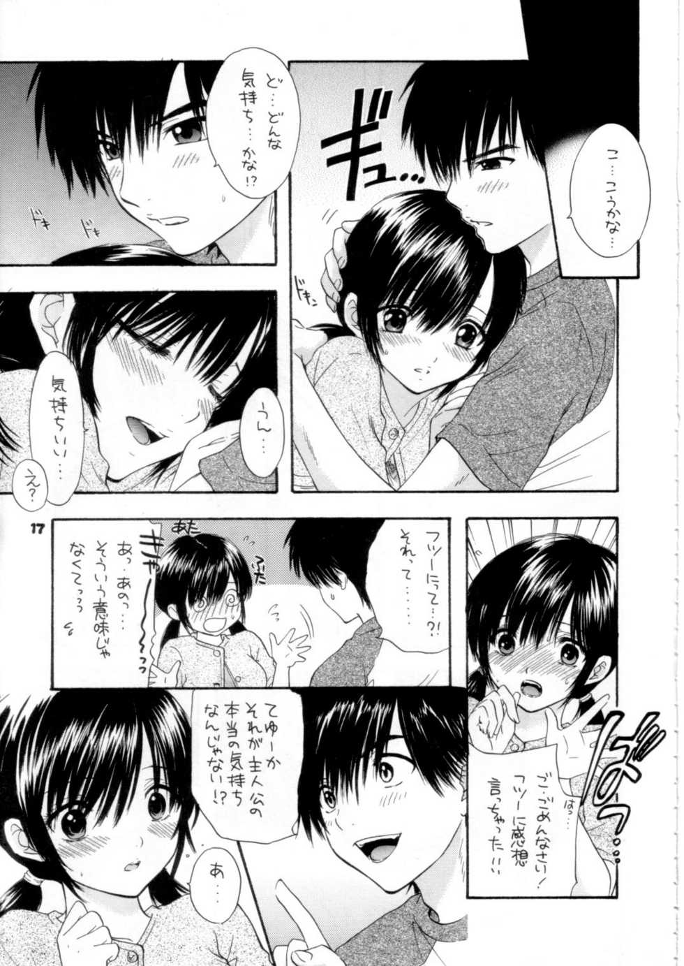 (C68) [SAILOR Q2 (RY&Ouml;)] Love Tambourine (Ichigo 100%) - Page 15