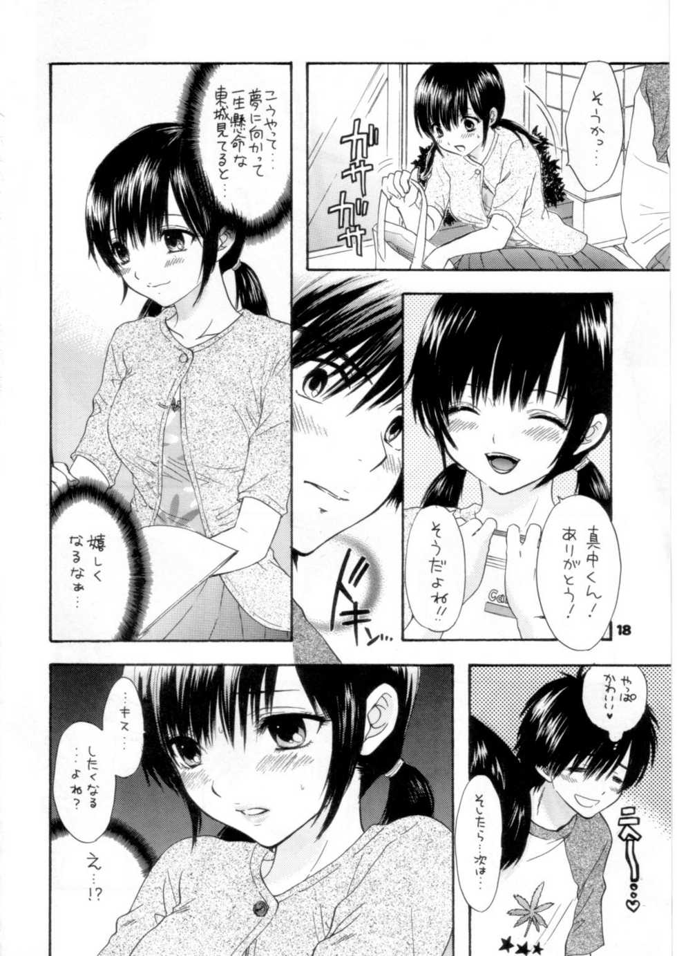 (C68) [SAILOR Q2 (RY&Ouml;)] Love Tambourine (Ichigo 100%) - Page 16