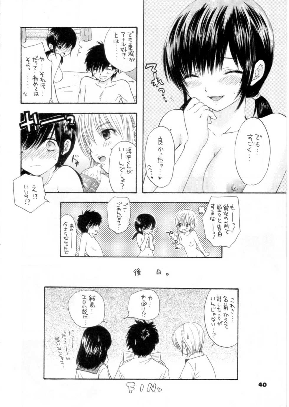 (C68) [SAILOR Q2 (RY&Ouml;)] Love Tambourine (Ichigo 100%) - Page 38