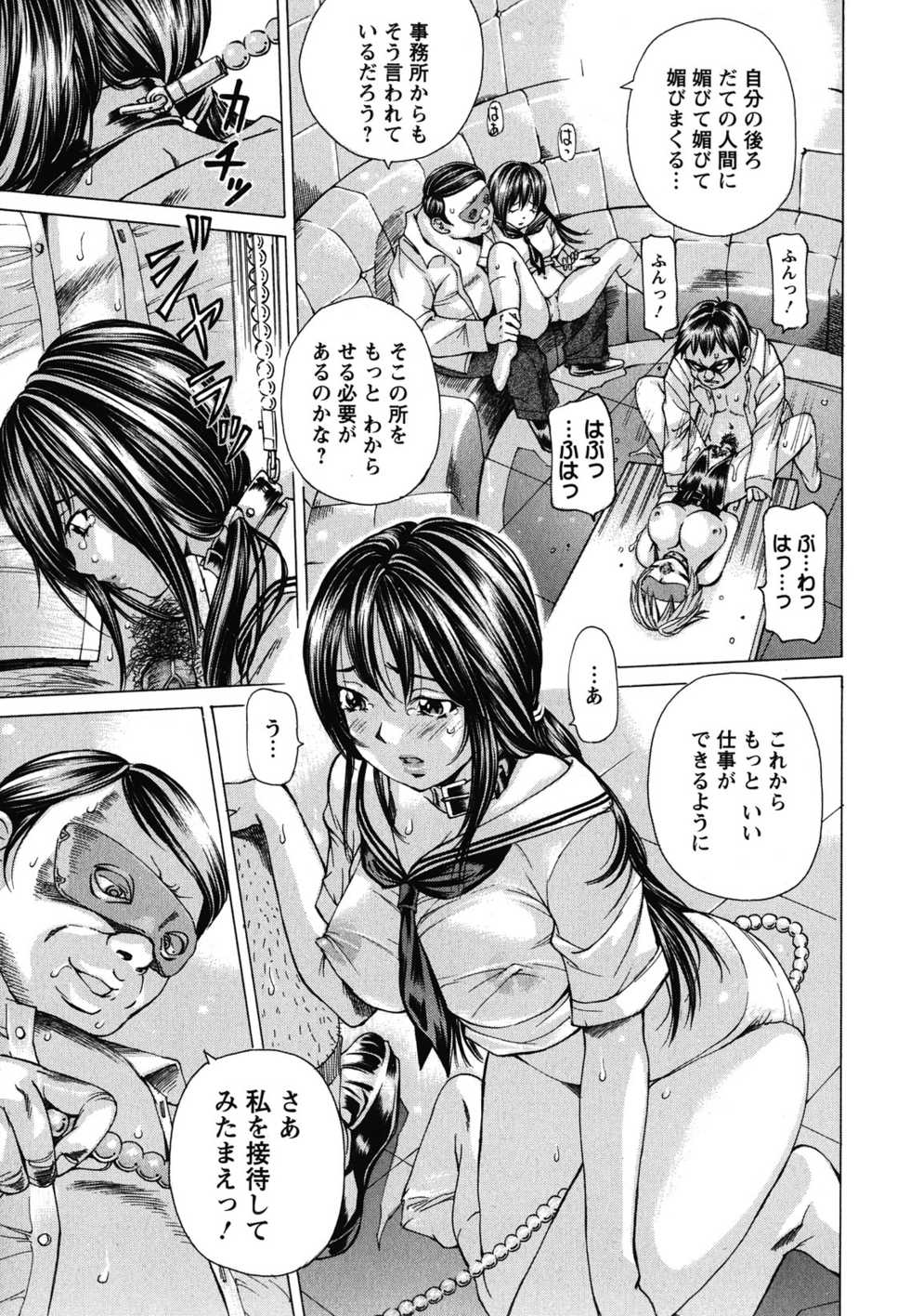 [Nohara Hiromi] Suhadateki Bishoujo 1 -Watashino Himitsu mitaihen- - Page 14