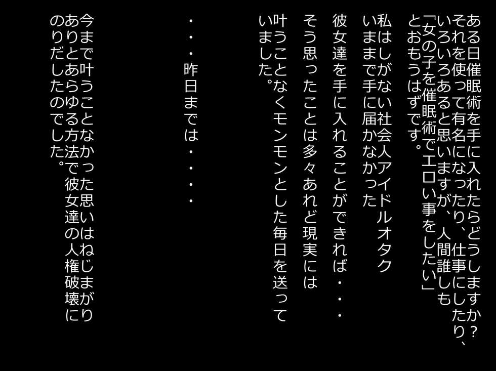 [Rikusengata Duda] Saimin Master - Page 34