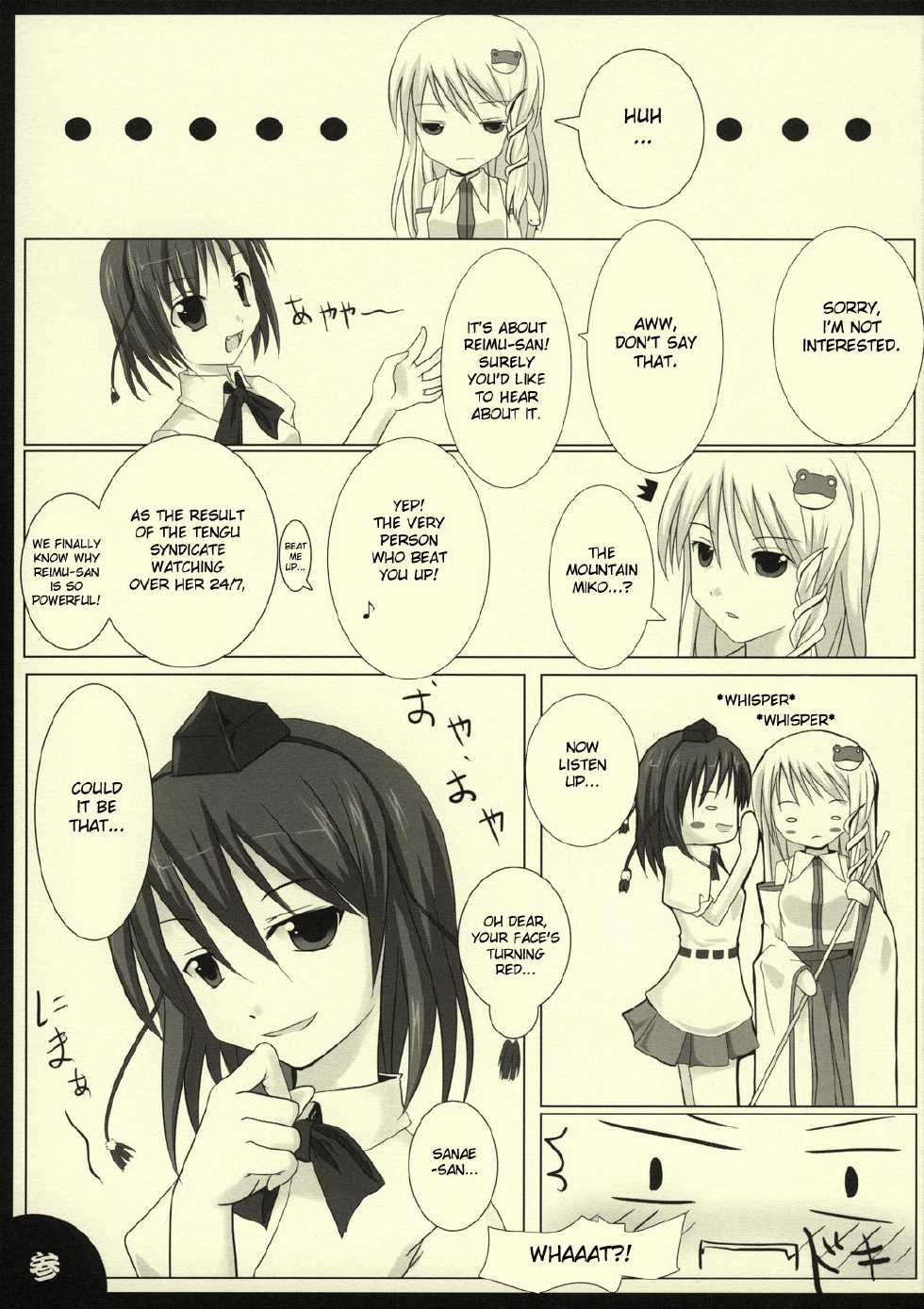 (SC38) [barista (Kirise Mitsuru)] PEPPERMINT (Touhou Project) [English] [desudesu] - Page 5