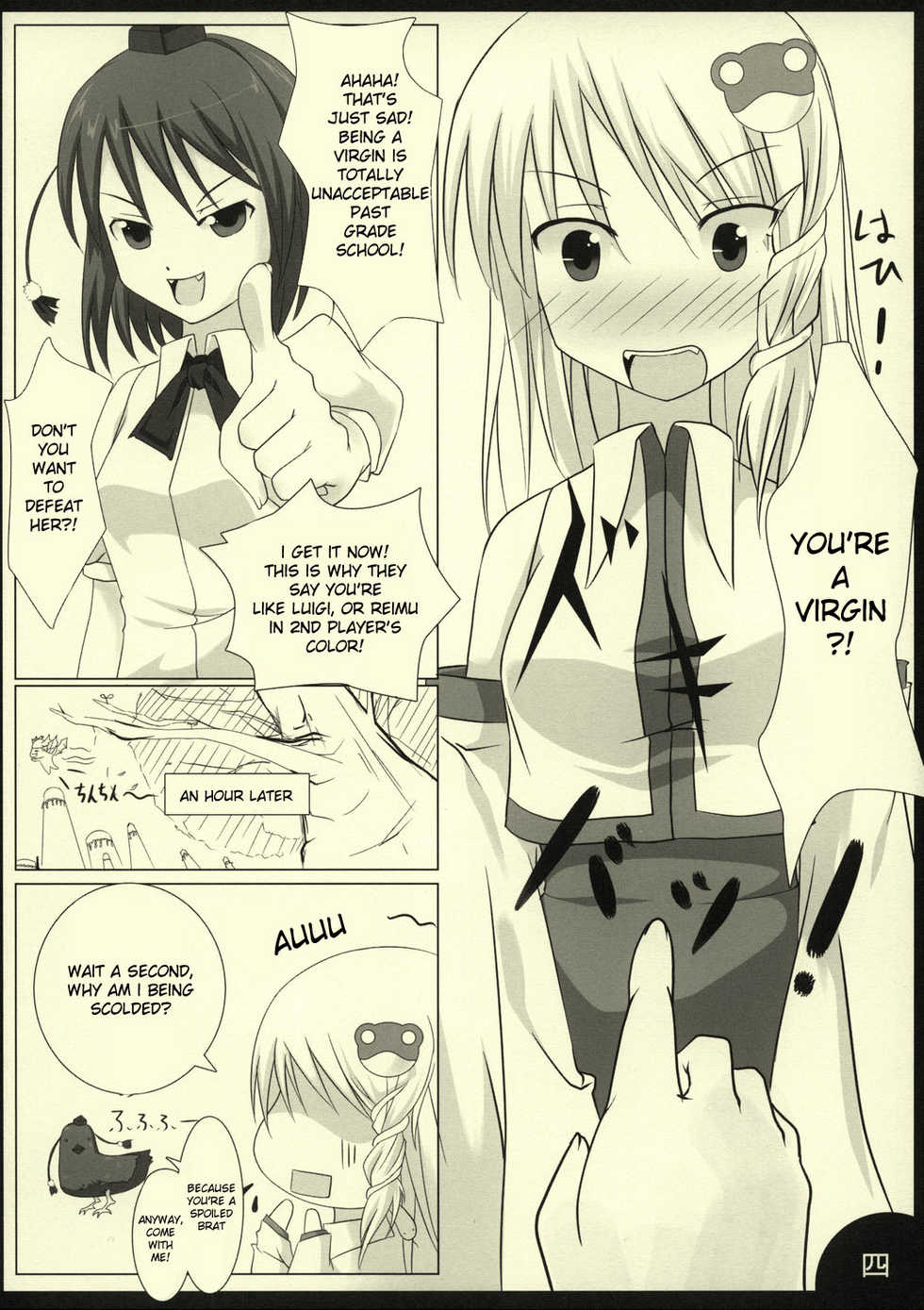 (SC38) [barista (Kirise Mitsuru)] PEPPERMINT (Touhou Project) [English] [desudesu] - Page 6