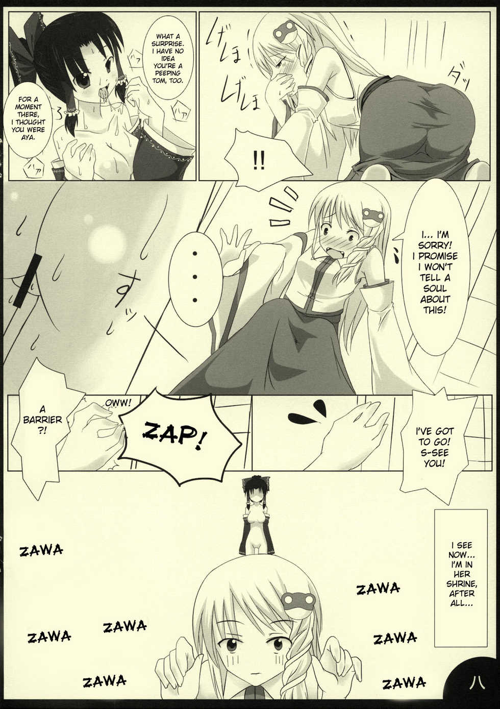 (SC38) [barista (Kirise Mitsuru)] PEPPERMINT (Touhou Project) [English] [desudesu] - Page 10