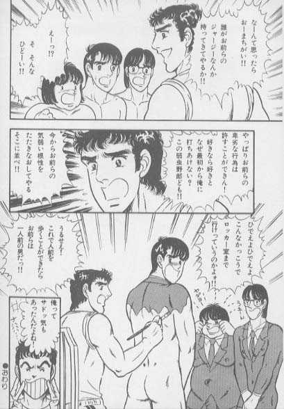 kimini-nyannyan - Page 18