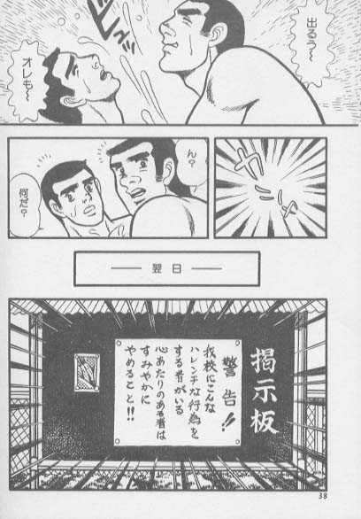 kimini-nyannyan - Page 37